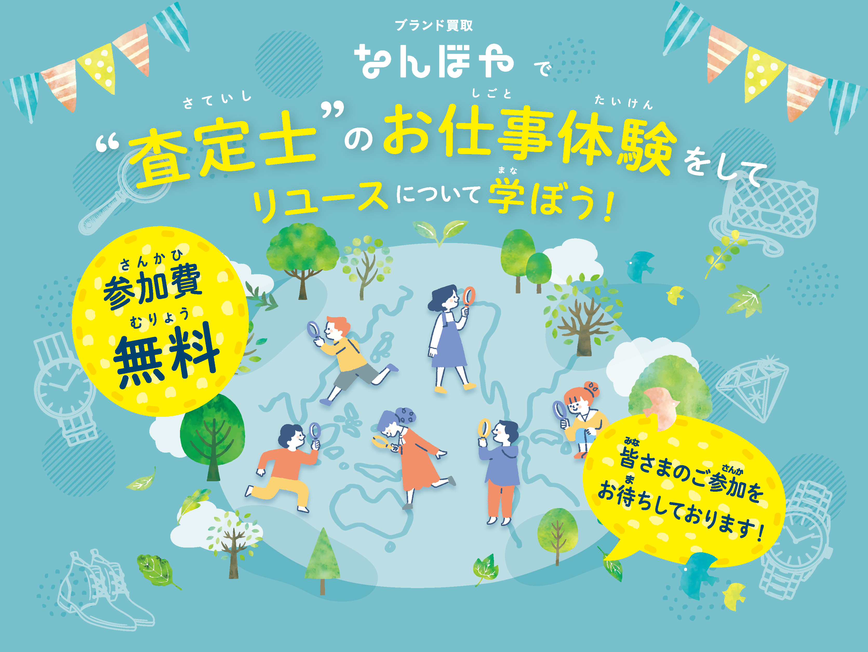 おおたかの森LOOP