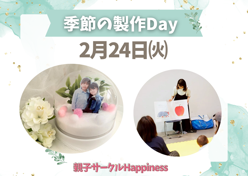 �`�G�߂̐���Day�`�@2/24