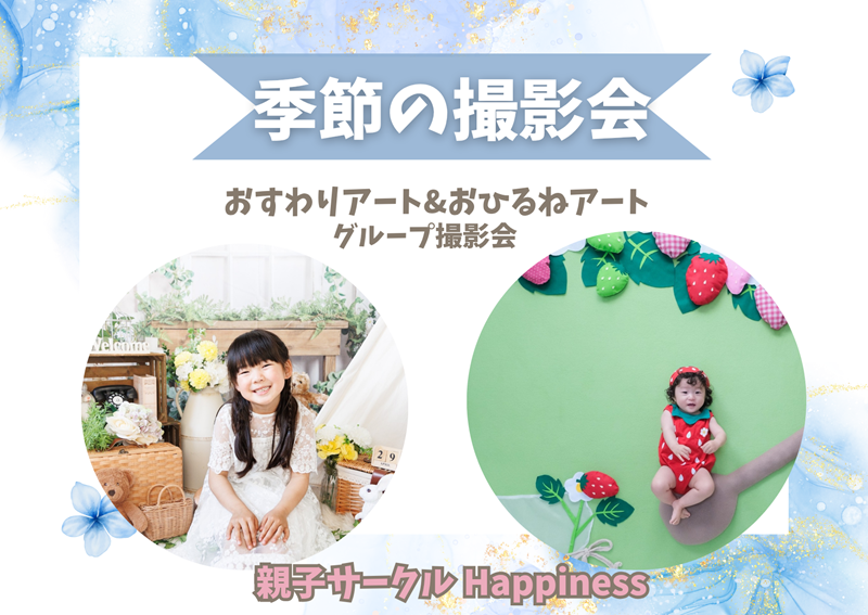 �`�G�߂̎B�e��`�@3/17