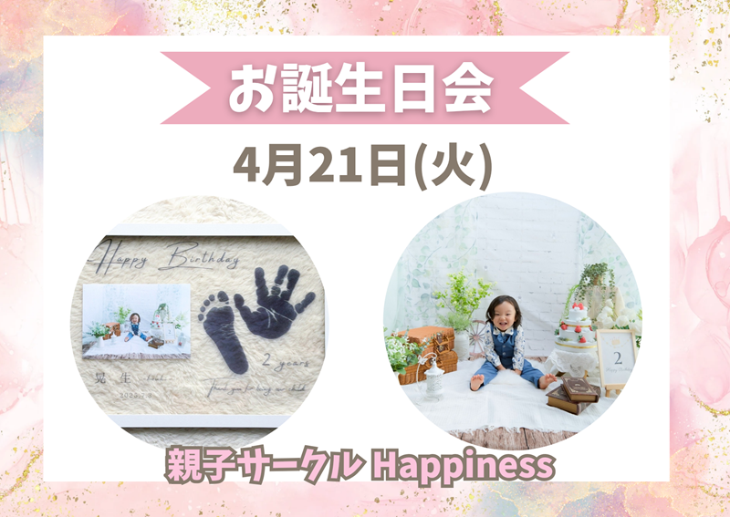 �`���a������`�@4/21