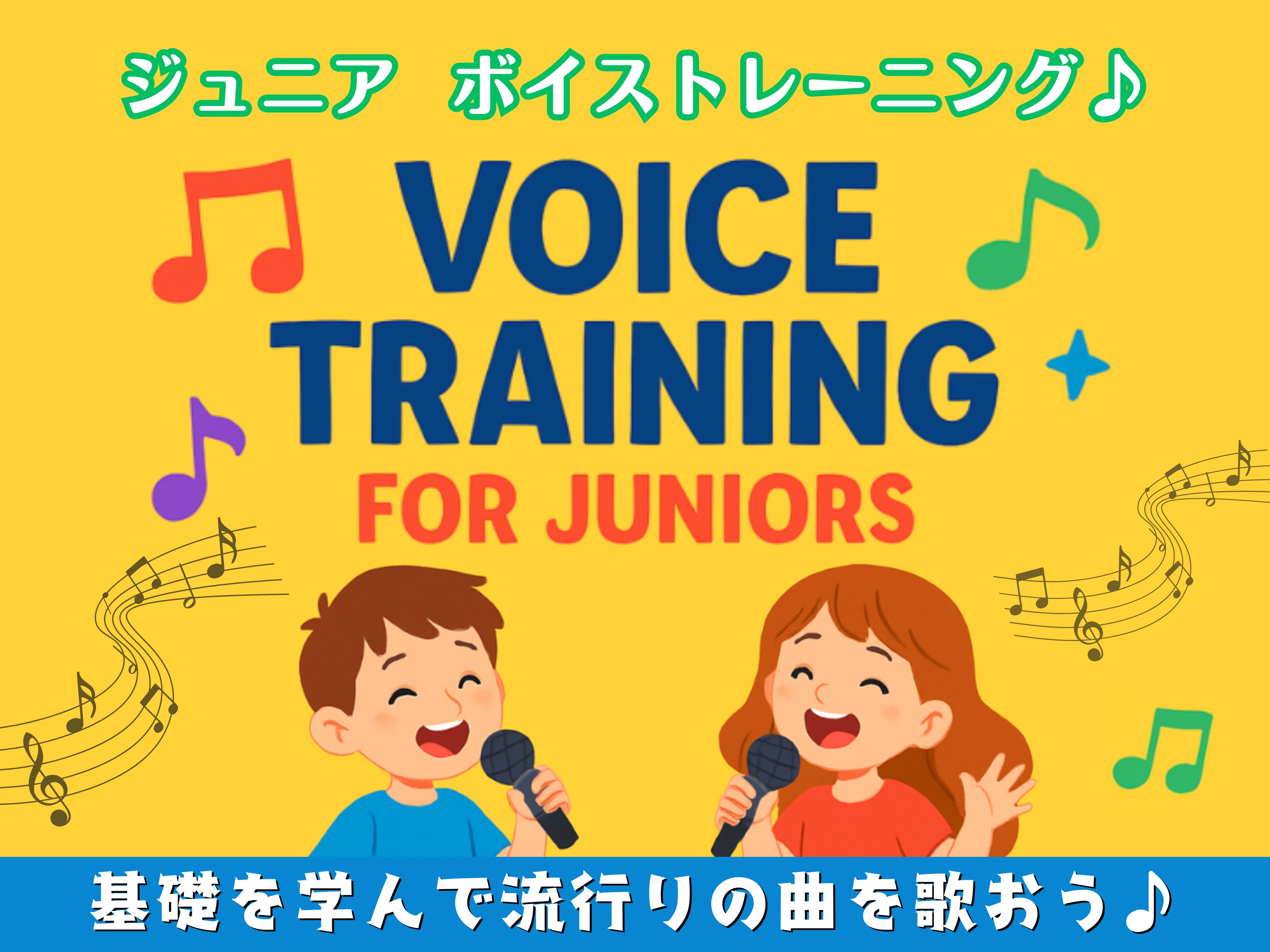 �W���j�A�{�C�X�g���[�j���O♫ 3/31�y10:45�̉�z