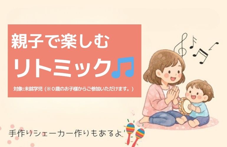 �e�q�Ŋy���ރ��g�~�b�N♫ 3/30�y11:30�̉�z