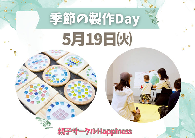 �G�߂̐����u�^�C���R�[�X�^�[���v�@5/19