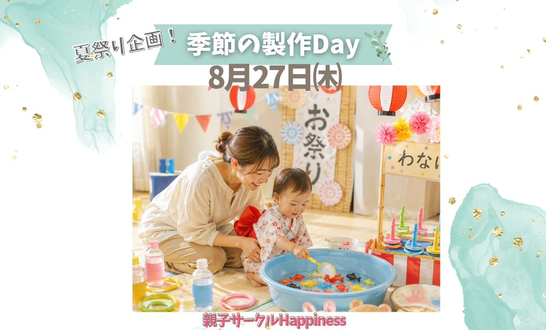 �` �ċx�݃X�y�V�����u�čՂ�v�` 8/27