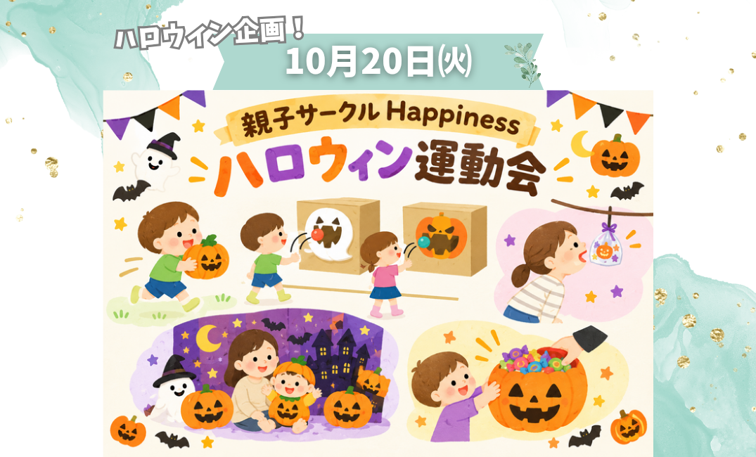 �u�n���E�B���^����v 10/20